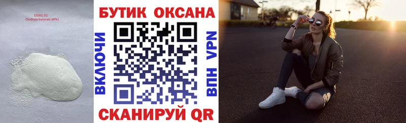 Купить  Чердынь  БУТИРАТ 1.4BDO 