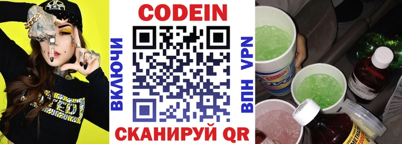 Купить где  Чердынь  Кодеиновый сироп Lean Purple Drank 