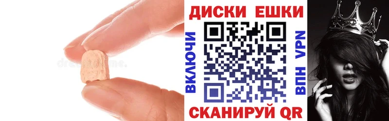 ЭКСТАЗИ 250 мг  Купить  Чердынь 