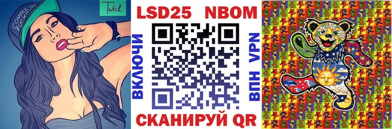 Купить где  Чердынь  Марки 25I-NBOMe 1500мкг 
